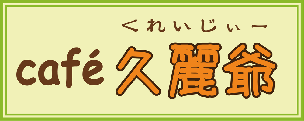 SAMPLE CAFE